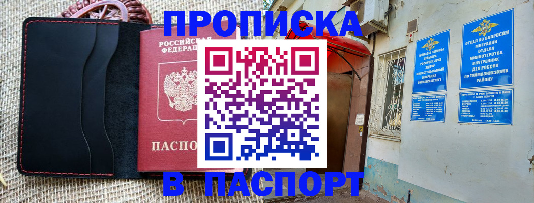 временная регистрация в Железноводске