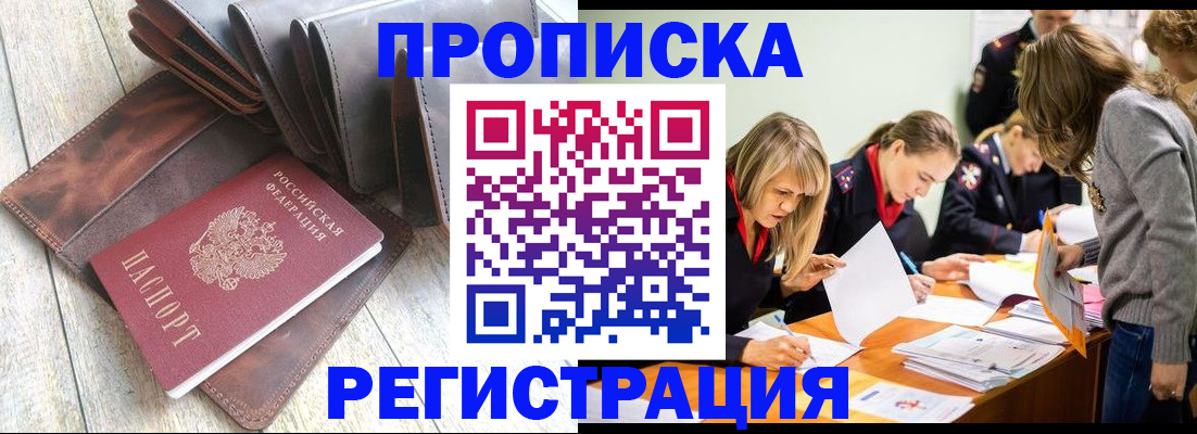 временная регистрация госуслуги в Железноводске